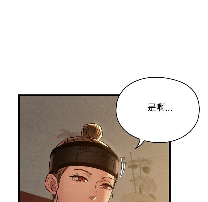 《親密寶鑒》漫画 第23話