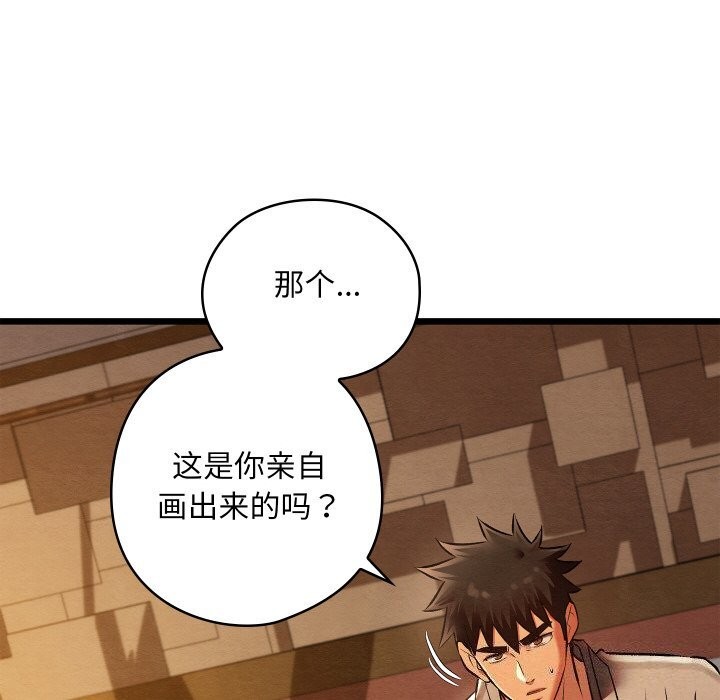 《親密寶鑒》漫画 第23話