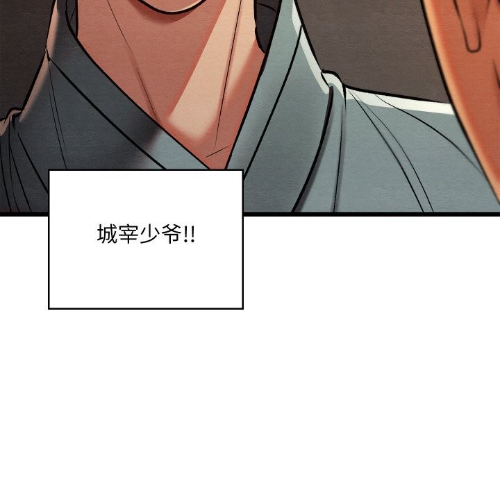 《親密寶鑒》漫画 第23話