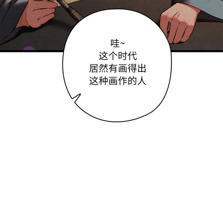 《親密寶鑒》漫画 第23話