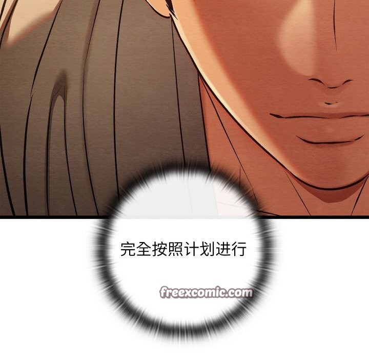 《親密寶鑒》漫画 第23話