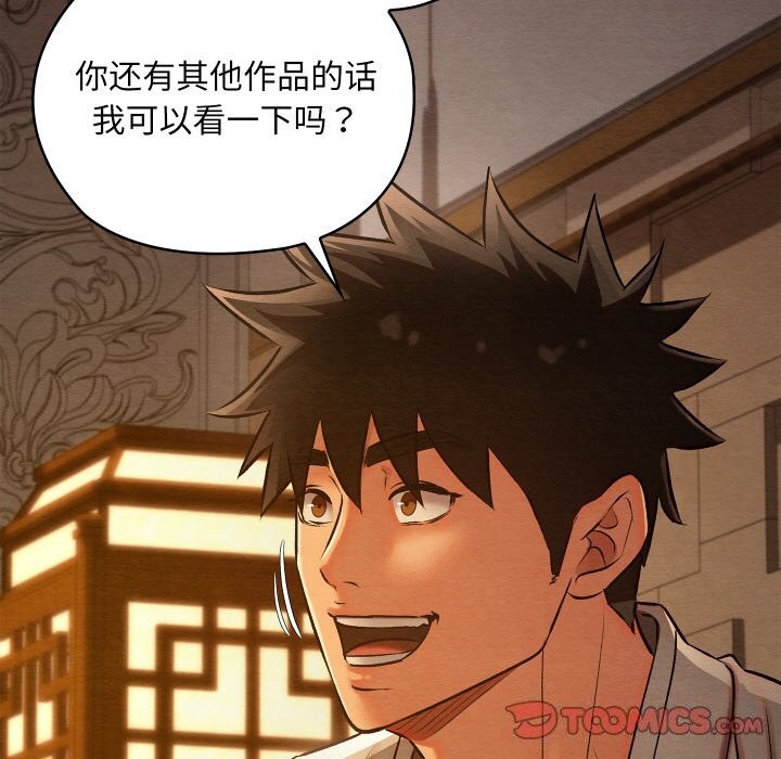 《親密寶鑒》漫画 第23話