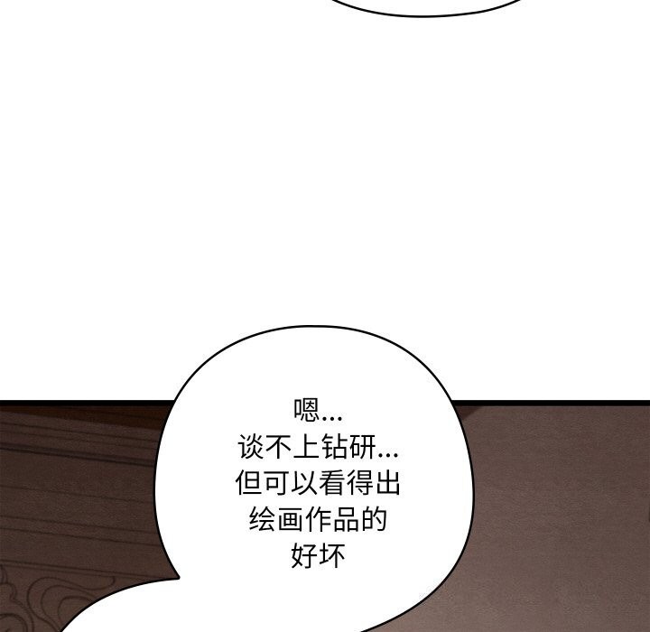 《親密寶鑒》漫画 第23話