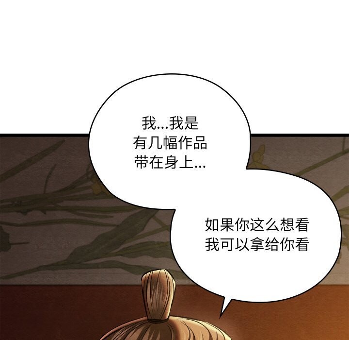 《親密寶鑒》漫画 第23話