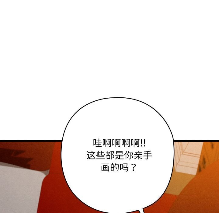 《親密寶鑒》漫画 第23話