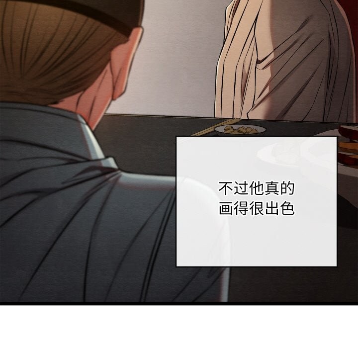 《親密寶鑒》漫画 第23話