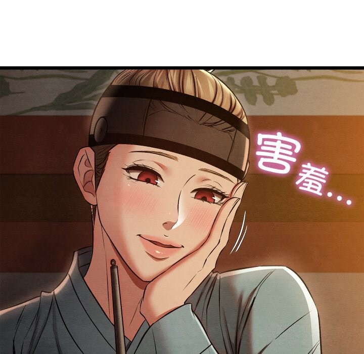 《親密寶鑒》漫画 第23話