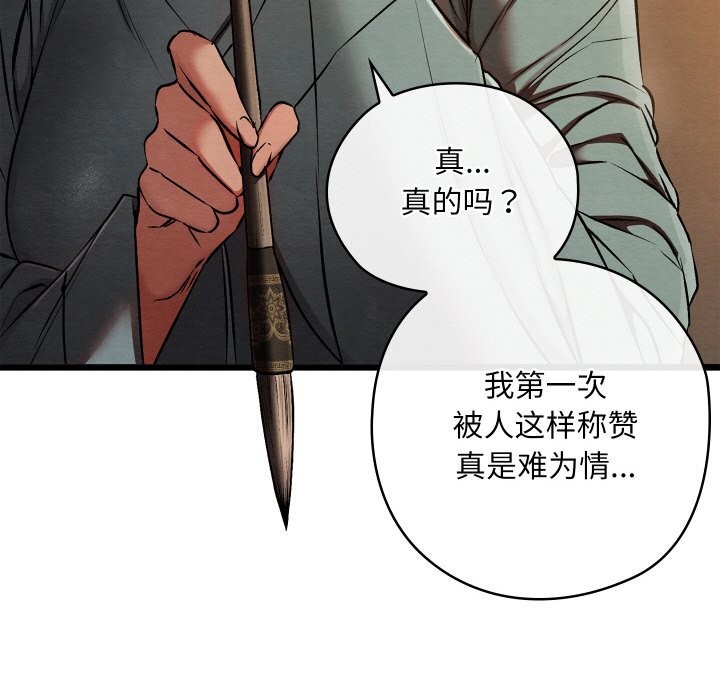 《親密寶鑒》漫画 第23話