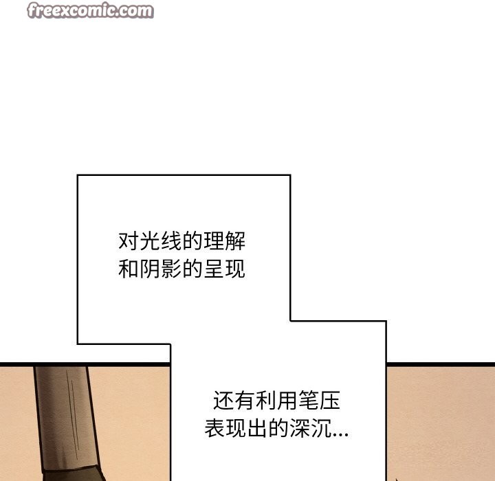 《親密寶鑒》漫画 第23話