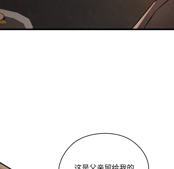 《親密寶鑒》漫画 第23話