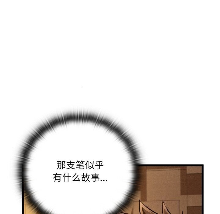 《親密寶鑒》漫画 第23話