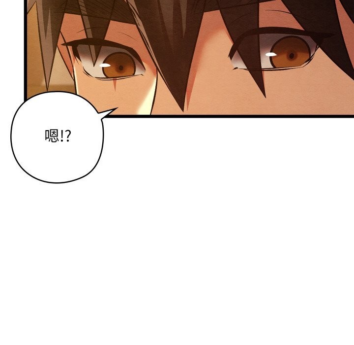 《親密寶鑒》漫画 第23話