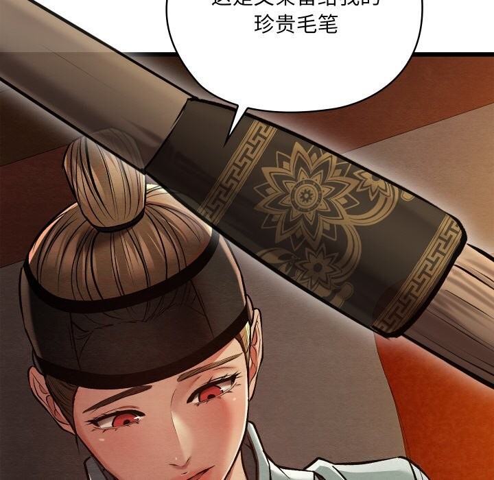 《親密寶鑒》漫画 第23話