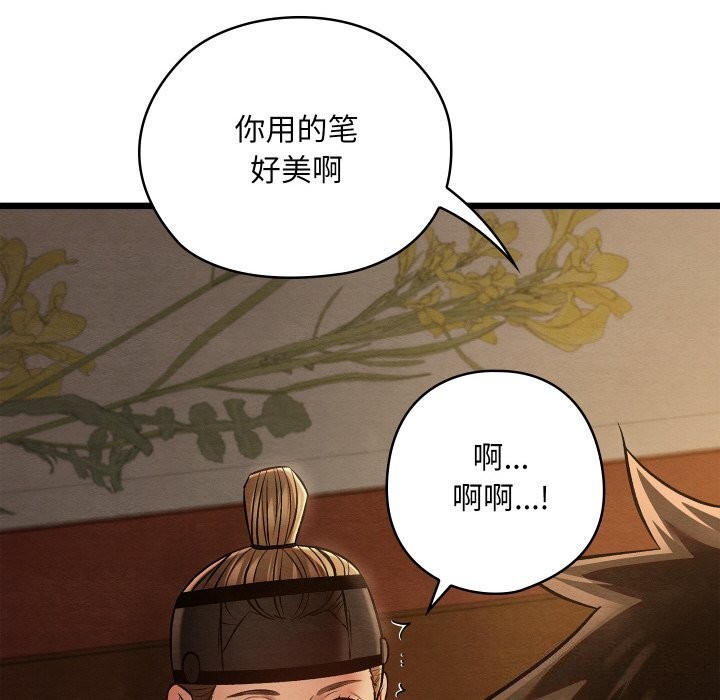 《親密寶鑒》漫画 第23話