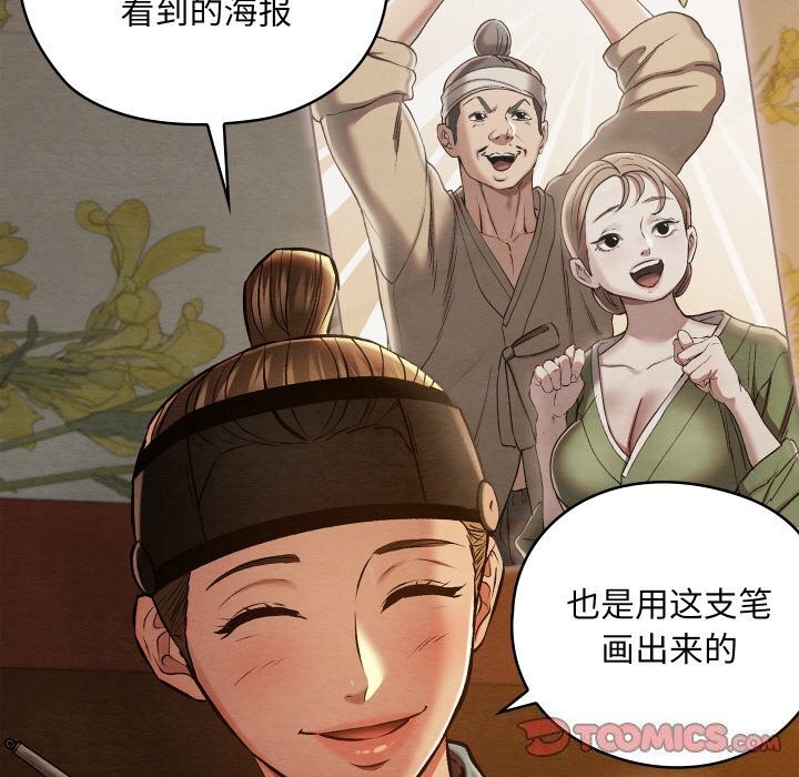 《親密寶鑒》漫画 第23話