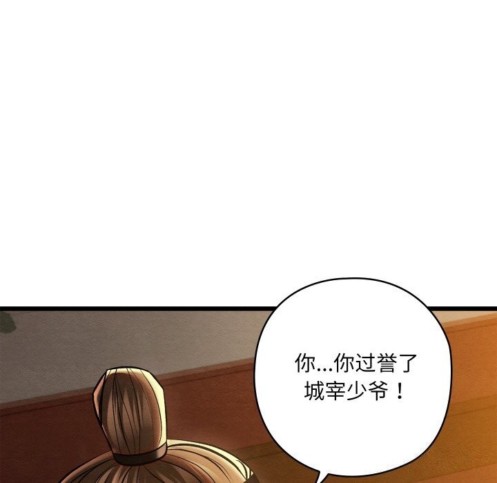 《親密寶鑒》漫画 第23話