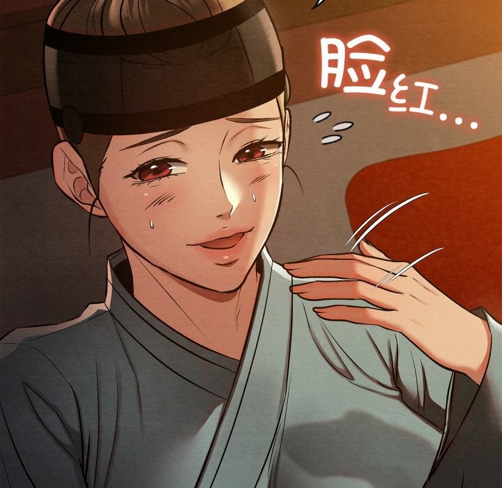 《親密寶鑒》漫画 第23話