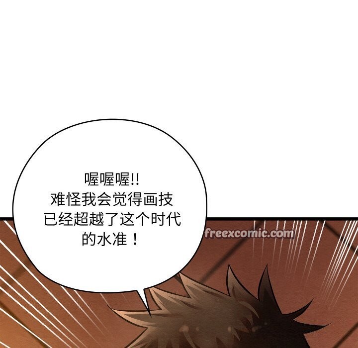 《親密寶鑒》漫画 第23話