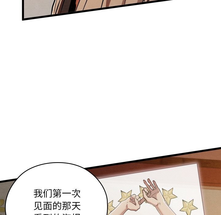 《親密寶鑒》漫画 第23話