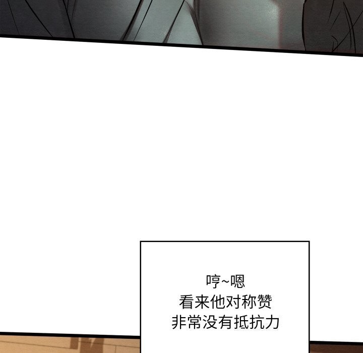 《親密寶鑒》漫画 第23話