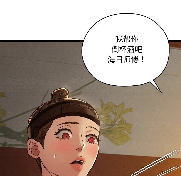 《親密寶鑒》漫画 第23話
