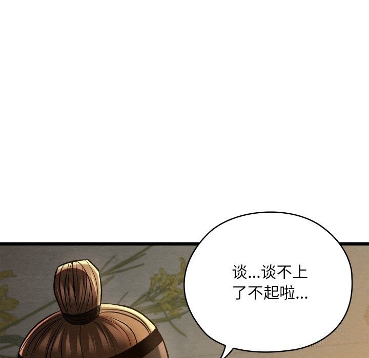 《親密寶鑒》漫画 第23話