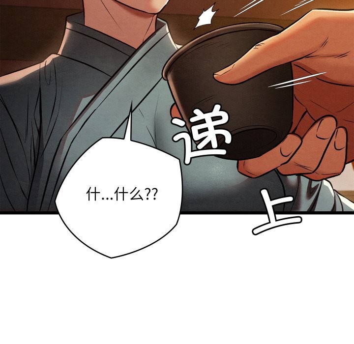 《親密寶鑒》漫画 第23話