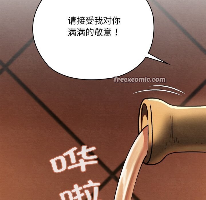 《親密寶鑒》漫画 第23話