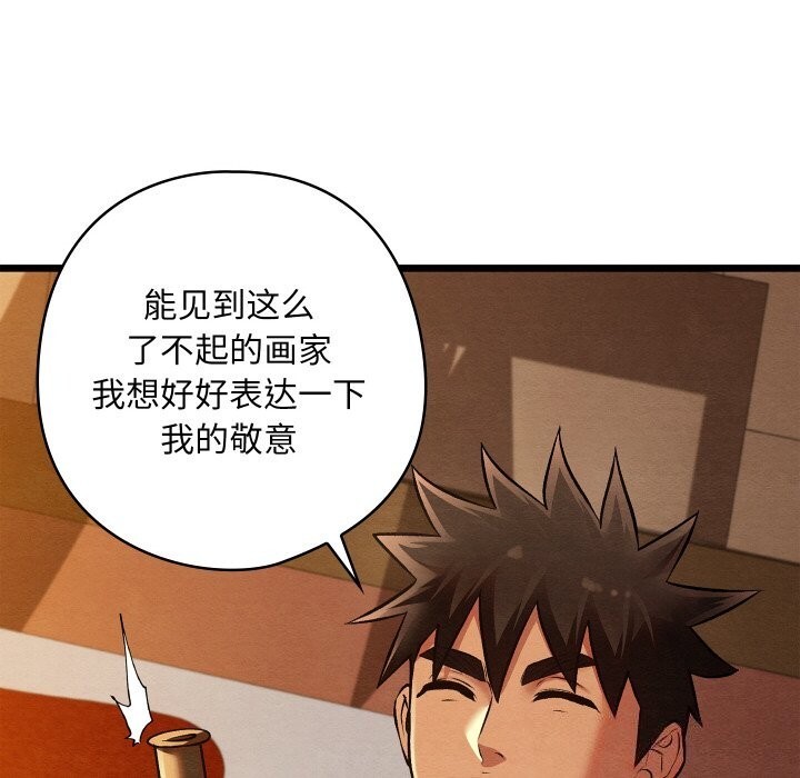 《親密寶鑒》漫画 第23話