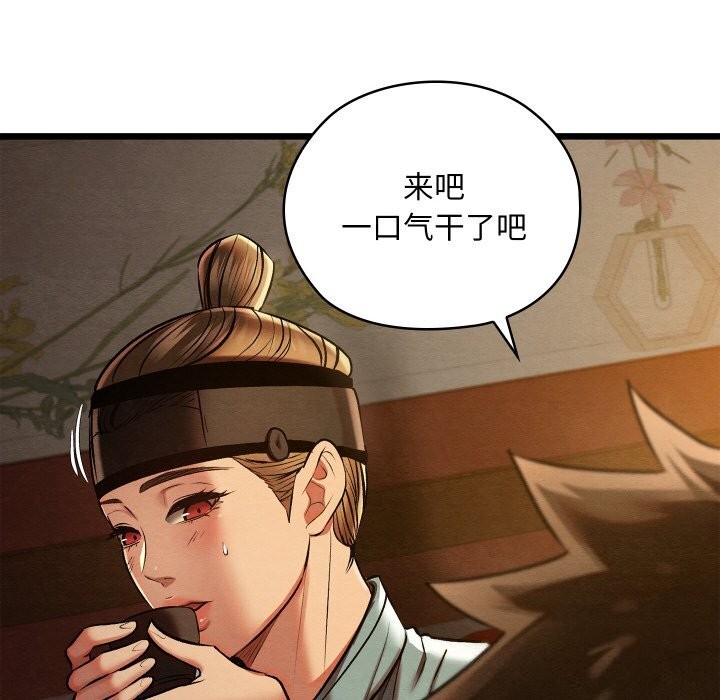 《親密寶鑒》漫画 第23話