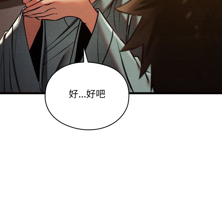 《親密寶鑒》漫画 第23話