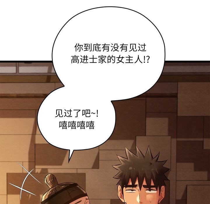 《親密寶鑒》漫画 第23話