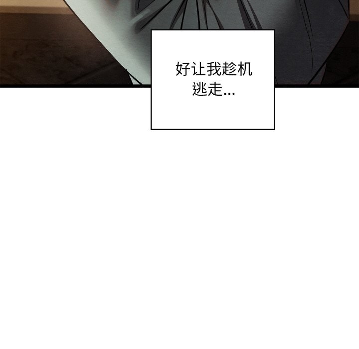 《親密寶鑒》漫画 第23話