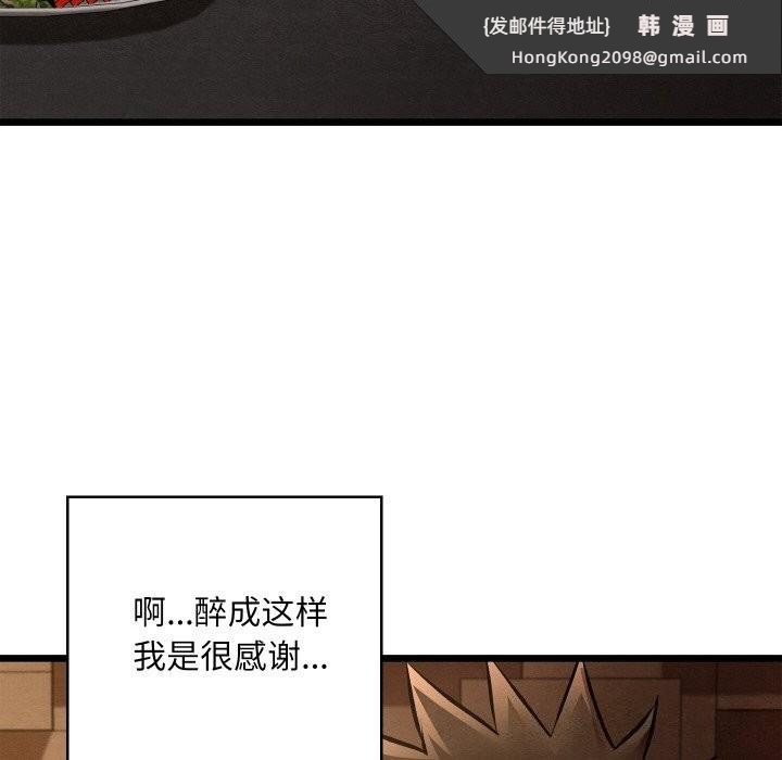 《親密寶鑒》漫画 第23話