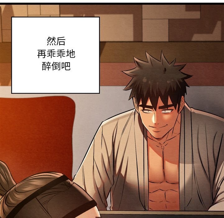 《親密寶鑒》漫画 第23話