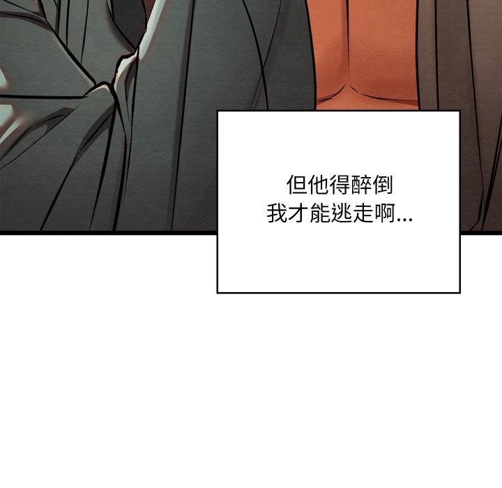 《親密寶鑒》漫画 第23話