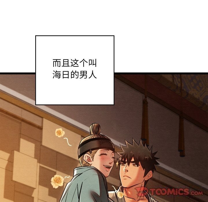 《親密寶鑒》漫画 第23話