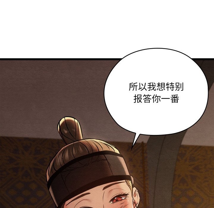 《親密寶鑒》漫画 第23話