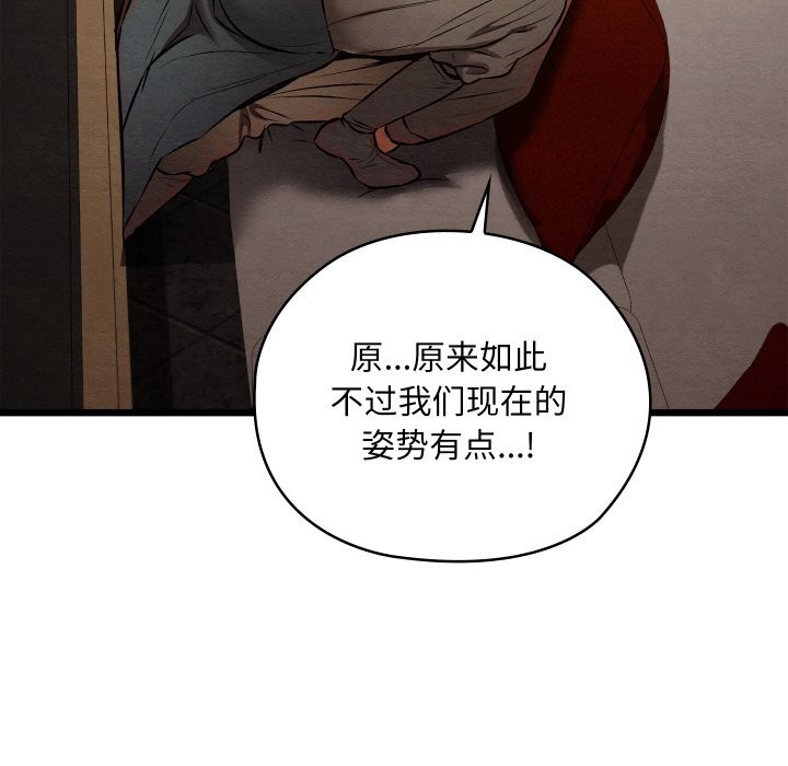 《親密寶鑒》漫画 第23話