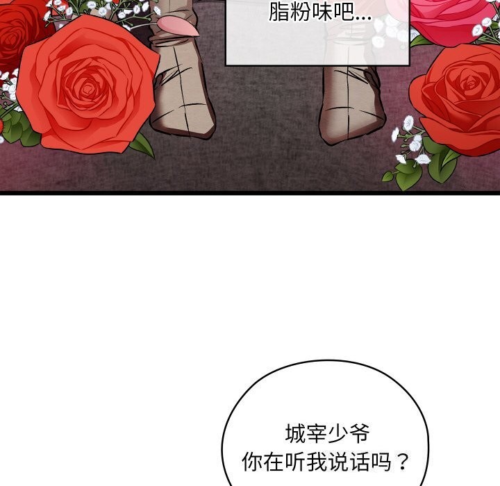 《親密寶鑒》漫画 第23話