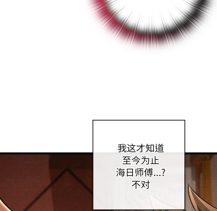 《親密寶鑒》漫画 第23話