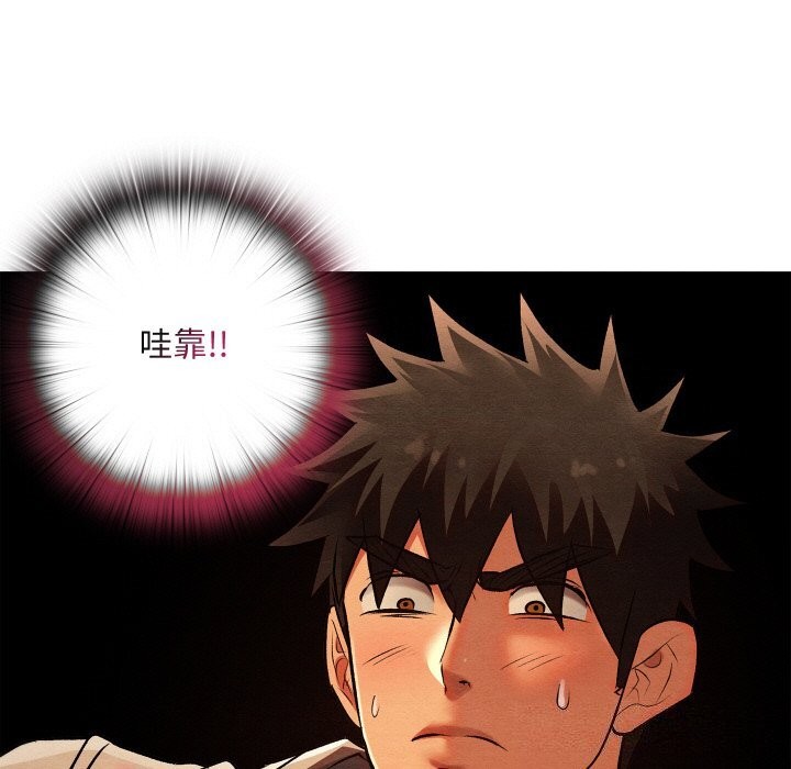 《親密寶鑒》漫画 第23話