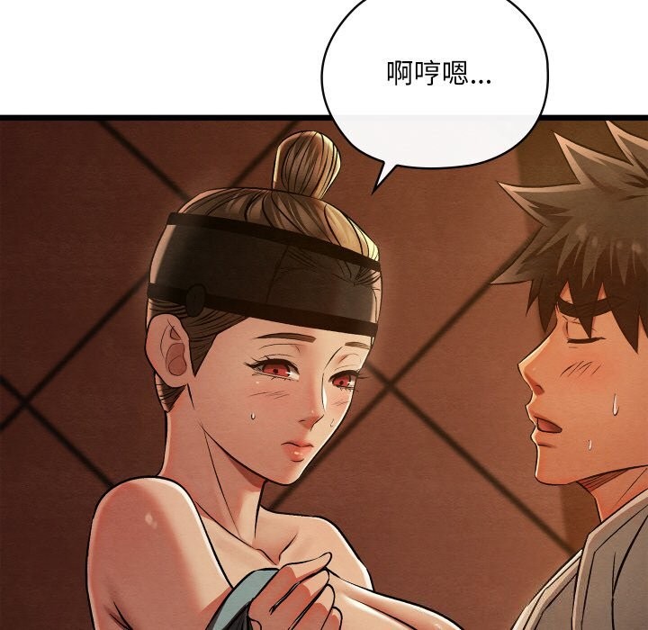《親密寶鑒》漫画 第23話