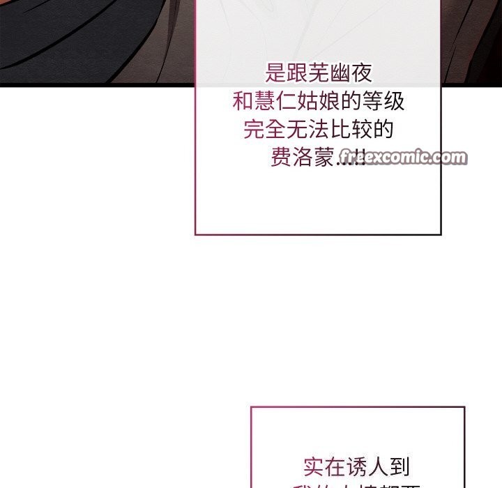 《親密寶鑒》漫画 第23話