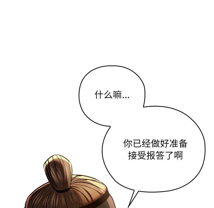 《親密寶鑒》漫画 第23話