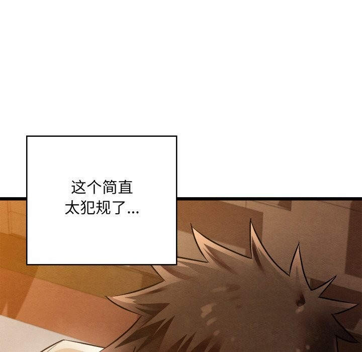 《親密寶鑒》漫画 第23話