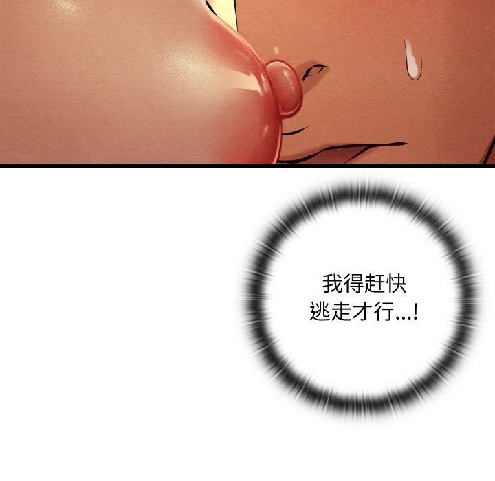 《親密寶鑒》漫画 第23話