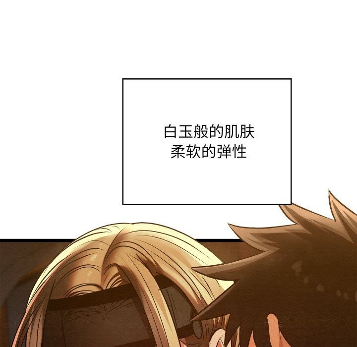 《親密寶鑒》漫画 第23話