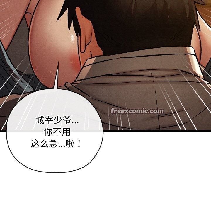《親密寶鑒》漫画 第23話