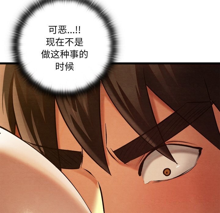《親密寶鑒》漫画 第23話